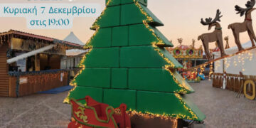 «Η Μαγική Αυλή στη γιορτή για το άναμμα του Χριστουγεννιάτικου Δέντρου του Δήμου Αγρινίου»