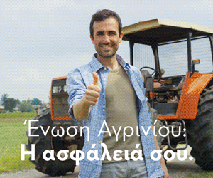 Αγροτικός Συνεταιρισμός Ένωση Αγρινίου