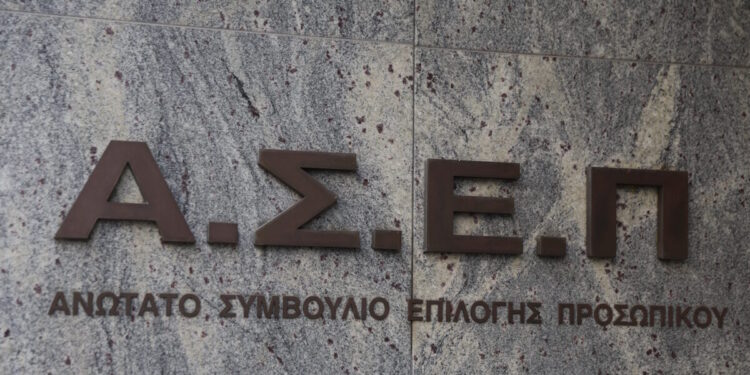 Το ΑΣΕΠ ανακοίνωσε τους μόνιμους διορισμούς σε φορείς του Υπουργείου Υγείας