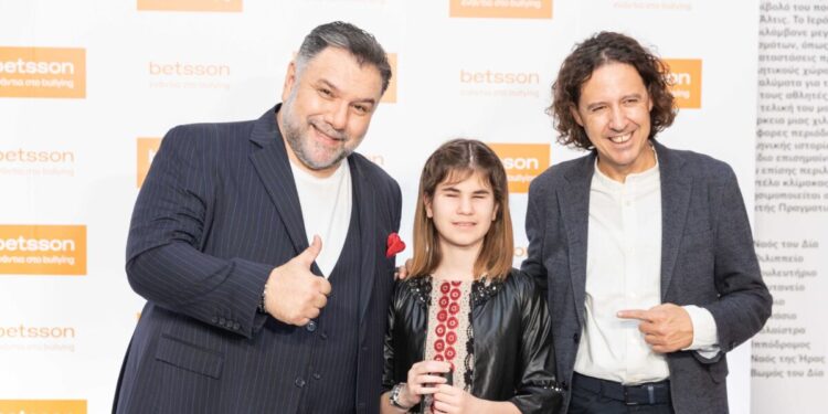 «Η Betsson δίνει φωνή στο θάρρος και ανοίγει τον διάλογο για το bullying»