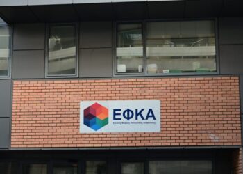 e-ΕΦΚΑ: Με τα Ψηφιακά ΚΕΠΑ, εισάγεται μια νέα εποχή για την πιστοποίηση αναπηρίας στην Ελλάδα