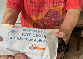 Πώς τα Φάρμακα Υψηλού Κόστους θα φτάσουν στο σπίτι των ασθενών μέσα στις γιορτές – Δείτε πίνακες