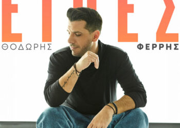 Θοδωρής Φέρρης – «Είπες»