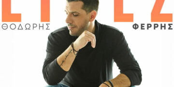 Θοδωρής Φέρρης – «Είπες»