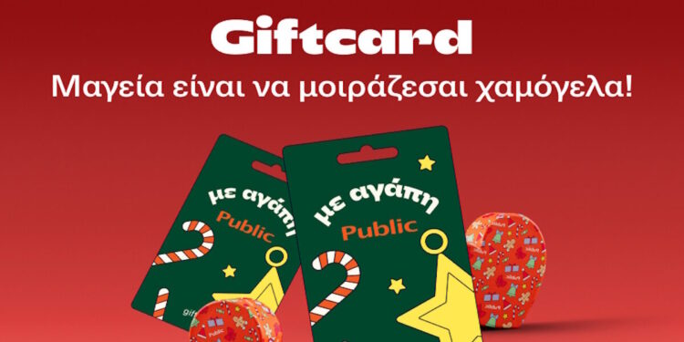 Public Gift Card: Το τέλειο δώρο για να ξεχάσεις το άγχος των Χριστουγέννων