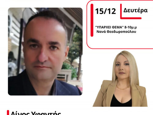 Ο Υπεύθυνος συντονιστικού Λίνος Υφαντής για το δρόμο Πλατυγιάλι – Αγρίνιο – Καρπενήσι  Λαμία