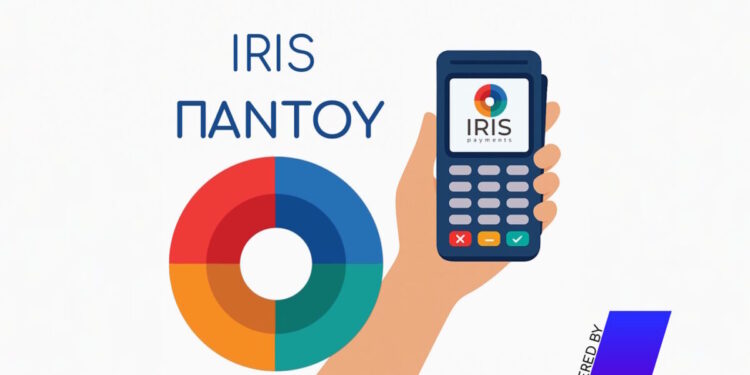 Η ΔΙΑΣ φέρνει το IRIS παντού: Διαθέσιμο σε φυσικά και online καταστήματα