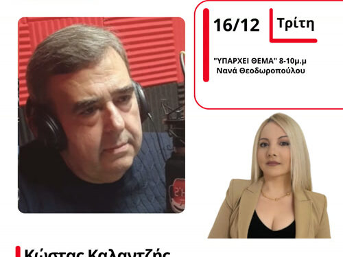 Ο Αντιδήμαρχος Αγρινίου Κώστας Καλαντζής στον Energy 94.2