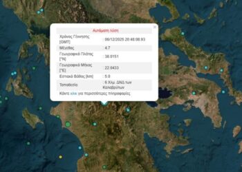 Σεισμός 4,7 ρίχτερ στα Καλάβρυτα