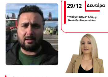 Ο Εκπρόσωπος μπλόκου Αγγελοκάστρου Γ. Καρναβιάς στον Energy 94.2