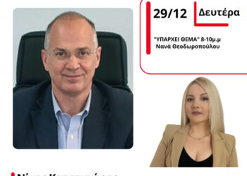 Νίκος Κατσακιώρης: «Από το 2019 μέχρι σήμερα η Περιφέρεια έχει διοχετεύσει 1,2 δισ. στις τοπικές κοινωνίες»