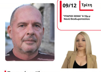 Ο Παν. Κίντας για τον σοβαρό τραυματισμό καθηγήτριας και την έλλειψη βασικών αρχών ασφαλείας στα σχολεία της Α΄ Ε.Λ.Μ.Ε. Αιτωλοακαρνανίας