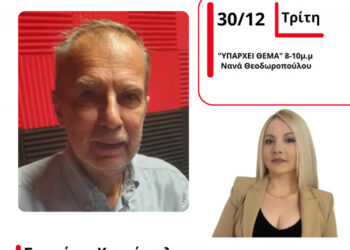 Σωκράτης Κωστίκογλου: «Η προτίμηση στα προϊόντα από την Ασία κλείνει μαγαζιά στο Αγρίνιο και σε κάθε πόλη»