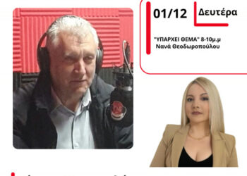 Κ. Κουμπουλής: «Οι μισοί ηλικιωμένοι στις δομές του δήμου έχουν ενοχληθεί από τηλεφωνικούς απατεώνες»