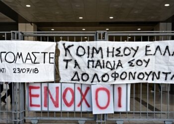 Φωτιά στο Μάτι: Οργή από τις οικογένειες των θυμάτων για την καθυστέρηση στην απονομή δικαιοσύνης