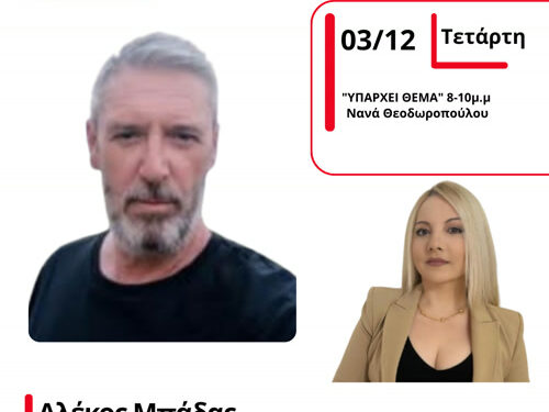 Ο Πρόεδρος ραδιοταξί Αγρινίου, Αλέκος Μπάδας, στον Energy 94.2