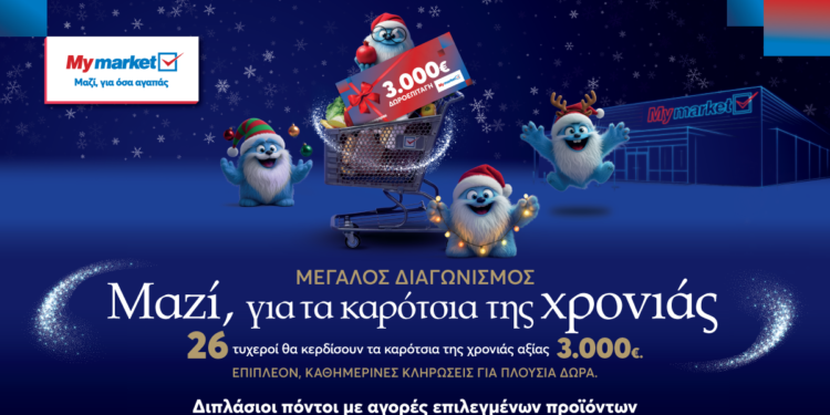 My market: Μεγάλος διαγωνισμός «Μαζί, για τα καρότσια της χρονιάς» με δώρα που ξεπερνούν τις 85.000€!