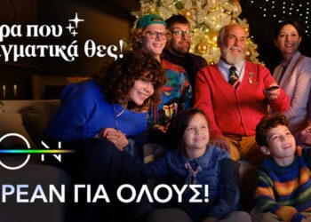 Η Nova προσφέρει και αυτά τα Χριστούγεννα ΔΩΡΕΑΝ πρόσβαση για όλους στο κορυφαίο περιεχόμενο της EON!
