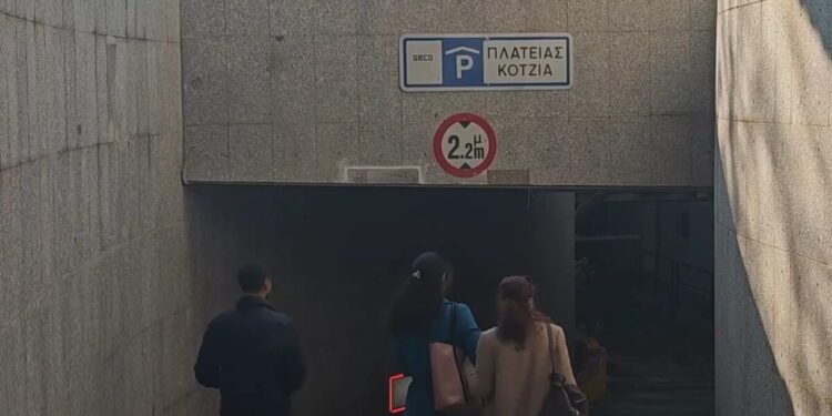 Άνοιξε το δημοτικό πάρκινγκ στην πλατεία Κοτζιά: 500 θέσεις, πρόσβαση χωρίς εισιτήριο και δωρεάν οι πρώτες 2 ώρες για τις γιορτές