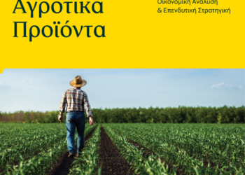 Δελτίο Πειραιώς Δεκεμβρίου: Υποχώρηση παρουσιάζουν οι τιμές σε σιτάρι, σόγια, ζάχαρη και ακατέργαστο ρύζι