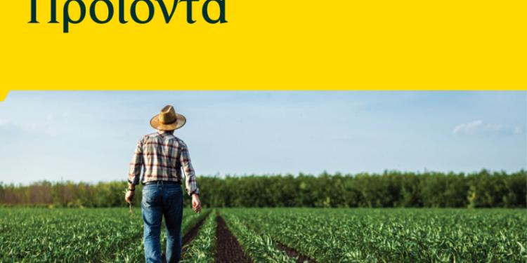 Δελτίο Πειραιώς Δεκεμβρίου: Υποχώρηση παρουσιάζουν οι τιμές σε σιτάρι, σόγια, ζάχαρη και ακατέργαστο ρύζι