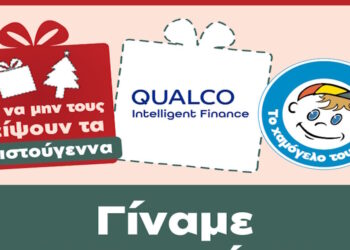 Η Qualco Intelligent Finance υποστηρίζει τα παιδιά με προβλήματα υγείας του οργανισμού «Το Χαμόγελο του Παιδιού»