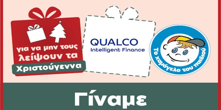 Η Qualco Intelligent Finance υποστηρίζει τα παιδιά με προβλήματα υγείας του οργανισμού «Το Χαμόγελο του Παιδιού»