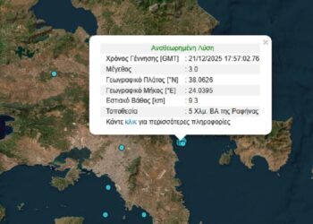 Διπλός σεισμός 3 και 2,7 Ρίχτερ ανοικτά της Ραφήνας, έγινε αισθητός στην Αττική
