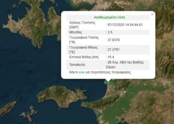 Διπλός σεισμός στην Τουρκία ταρακούνησε τη Σάμο