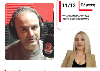 Ο Πρόεδρος του ΔΗ.ΠΕ.ΘΕ Αγρινίου, Ανδρέας Σκαρτσάρης στον Energy 94.2