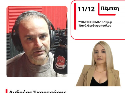 Ο Πρόεδρος του ΔΗ.ΠΕ.ΘΕ Αγρινίου, Ανδρέας Σκαρτσάρης στον Energy 94.2