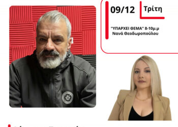 Ο Αντιδήμαρχος Αγρινίου, Λάμπρος Σκουφής στον Energy 94.2