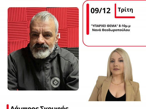 Ο Αντιδήμαρχος Αγρινίου, Λάμπρος Σκουφής στον Energy 94.2