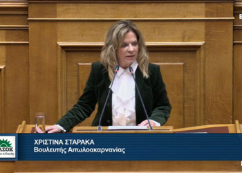 Χριστίνα Σταρακά στη Βουλή ως Ειδική Εισηγήτρια του ΠΑΣΟΚ για τον Προϋπολογισμό 2026: Επιλογές της κυβέρνησης για το 2026, η ακρίβεια, τα υπερκέρδη και η «Οικονομία του Φραπέ»