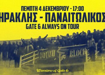 Οργανωμένοι Παναιτωλικού: «Η Θύρα 6 θα βρίσκεται στο Καυτανζόγλειο για το ματς κυπέλλου που θα κρίνει την πρόκριση»