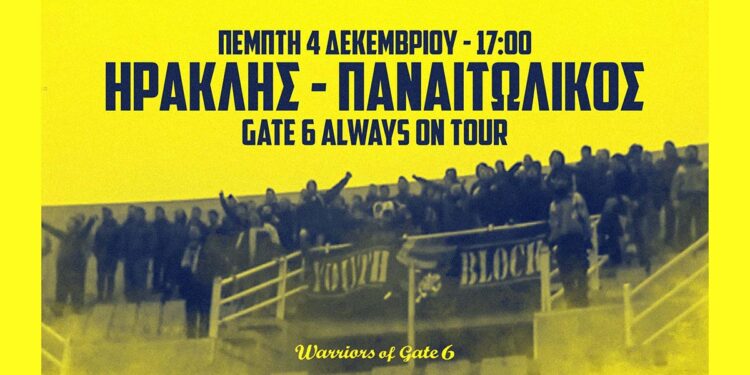 Οργανωμένοι Παναιτωλικού: «Η Θύρα 6 θα βρίσκεται στο Καυτανζόγλειο για το ματς κυπέλλου που θα κρίνει την πρόκριση»