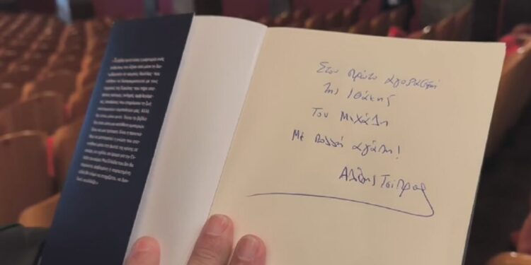 Ο Αλέξης Τσίπρας υπέγραψε το βιβλίο «Ιθάκη» στον πρώτο αναγνώστη που το αγόρασε – Η αφιέρωσή του
