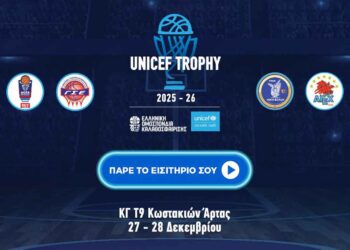 ΕΣΚΑΒΔΕ: Στην Άρτα το UNICEF Trophy 2025