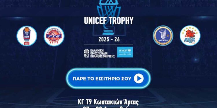 ΕΣΚΑΒΔΕ: Στην Άρτα το UNICEF Trophy 2025