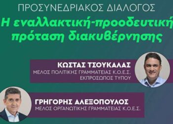 Προσυνεδριακή ολομέλεια ΠΑΣΟΚ Αχαΐας