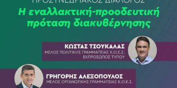 Προσυνεδριακή ολομέλεια ΠΑΣΟΚ Αχαΐας