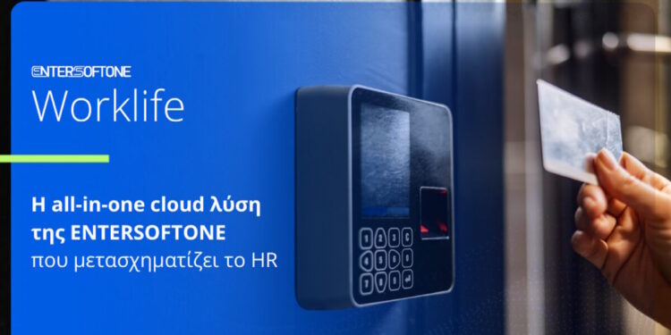 ΑΙ & cloud επανεφεύρουν το ρόλο της διαχείρισης ανθρώπινου κεφαλαίου