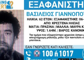 Εξαφανίστηκε ο 62χρονος Βασίλης από τα Κρέστενα Ηλείας