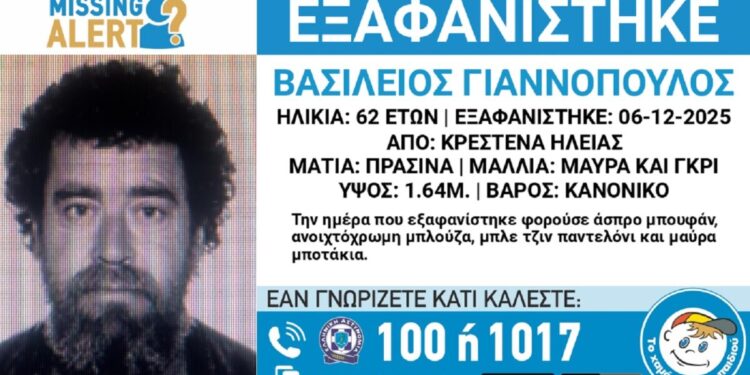 Εξαφανίστηκε ο 62χρονος Βασίλης από τα Κρέστενα Ηλείας