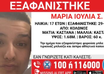 Εξαφανίστηκε η 17χρονη Μαρία Ιουλία από δομή φιλοξενίας στον Κολωνό