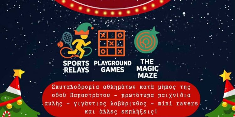 Το Agrinio Christmasthlon επιστρέφει πιο….Glow!!