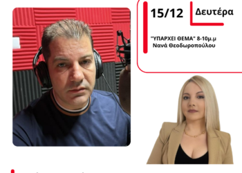 Ο Βασίλης Φωτάκης μίλησε στον Energy 94.2 για το Αυριανό «Λουκέτο» των Δήμων