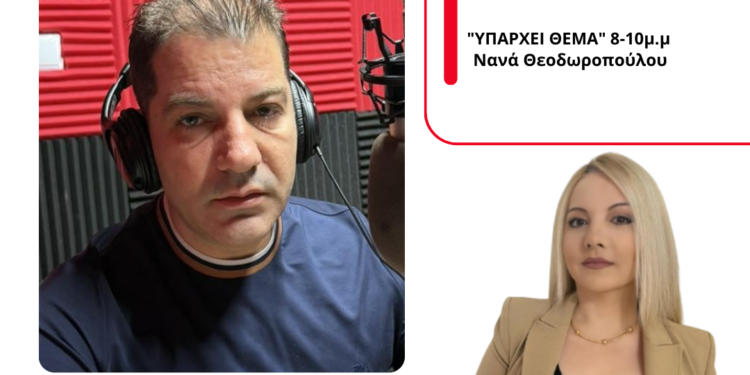 Ο Βασίλης Φωτάκης μίλησε στον Energy 94.2 για το Αυριανό «Λουκέτο» των Δήμων