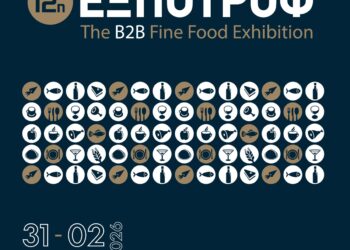 Από 31 Ιανουαρίου έως 2 Φεβρουαρίου 2026 η 12η ΕΞΠΟΤΡΟΦ στο MEC Παιανίας