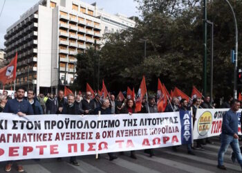 Στάση εργασίας της ΑΔΕΔΥ στις 3 Φεβρουαρίου για τον 13ο και τον 14ου μισθό